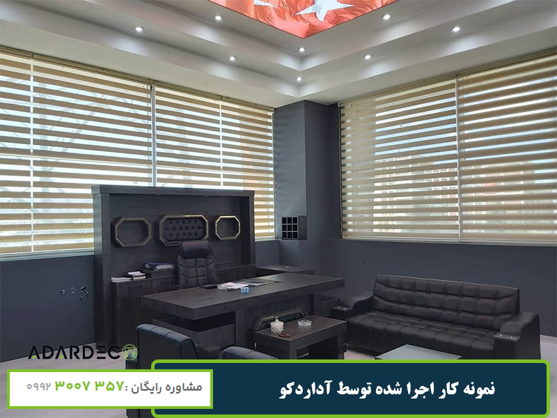 خرید پرده زبرا