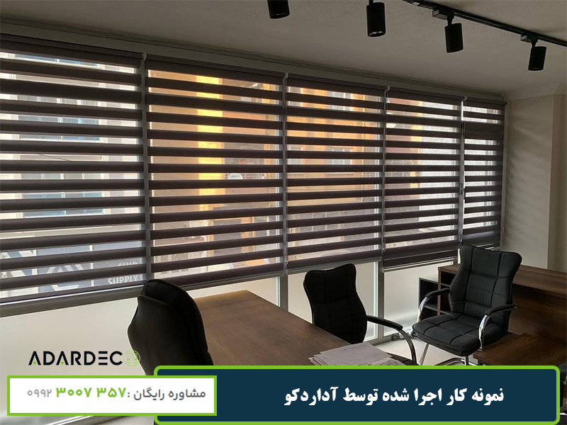 پرده زبرا