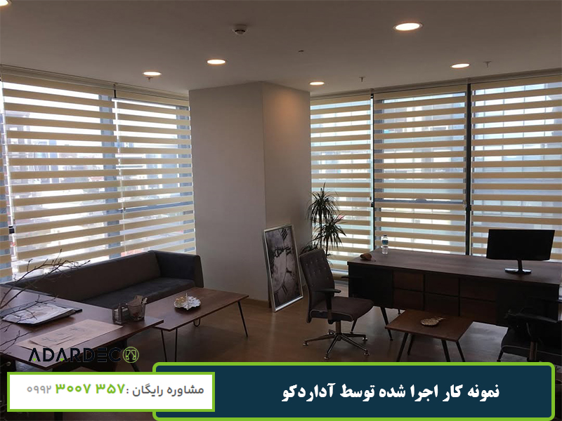 قیمت پرده زبرا