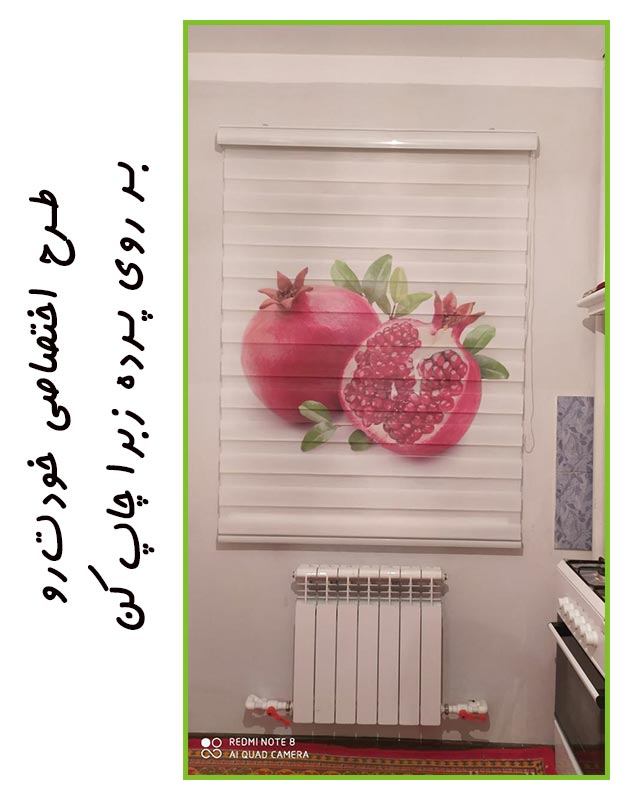 چاپ عکس روی زبرا سه بعدی