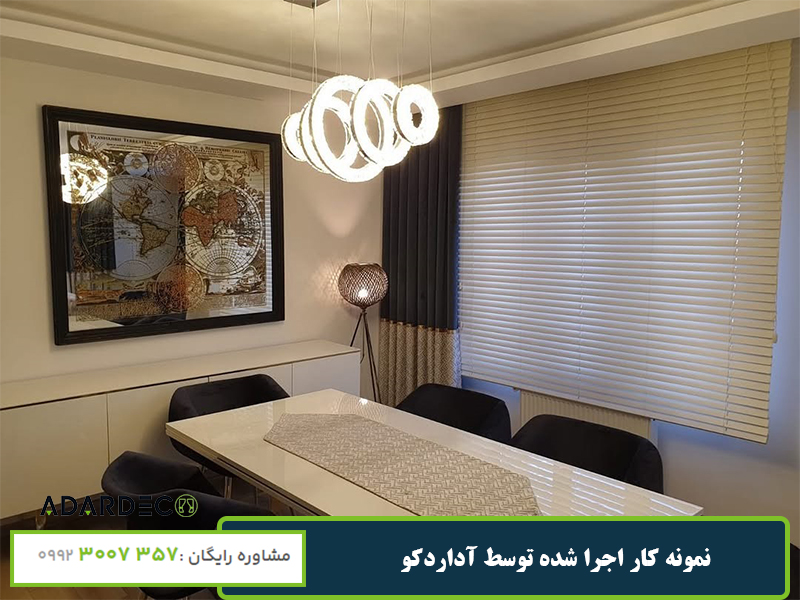 کرکره جوبی