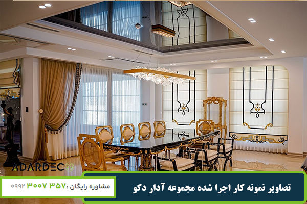 انواع مدل پرده پذیرایی (جدیدترین پرده های پذیرایی ۲۰۲6) 3 مدل پرده پذیرایی 1405